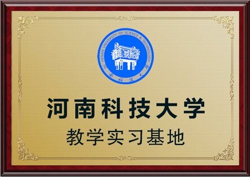 攜手推動(dòng)電磁感應(yīng)人才建設(shè)，輝美科技與多所高校展開(kāi)深入合作，加強(qiáng)產(chǎn)學(xué)研深度融合，使電磁感應(yīng)技術(shù)不斷創(chuàng)新，節(jié)能，高效，環(huán)保