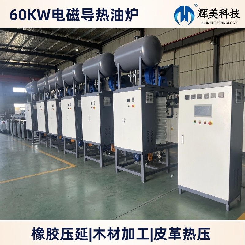 60KW模溫機